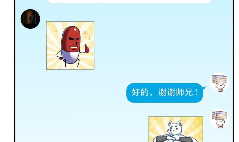 第122话 父爱如山灵蝶尊者28
