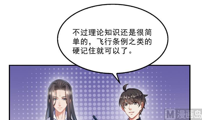 第126话宇航服和白前辈的误会78