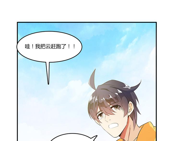 第05话 要相信科学！96