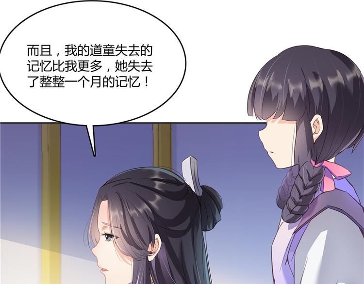 第48话 控火法器，很先进的哟131