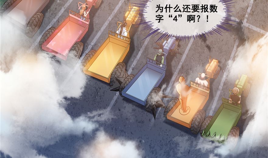 第252话选择前十或太空一月游6