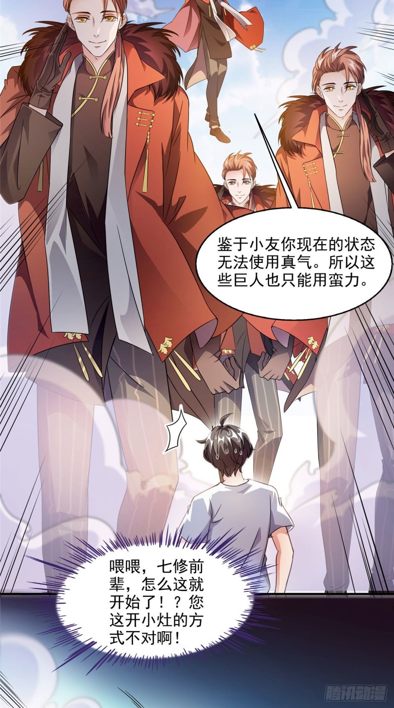 第296话 一百巨人27