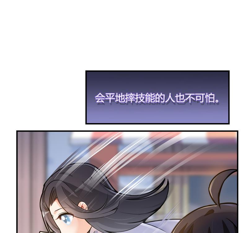 第77话 平地摔的前辈有多可怕56