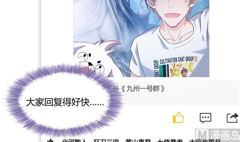 第76话 豆豆+白真君！54