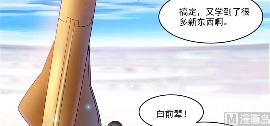 第237话 分战利品！5