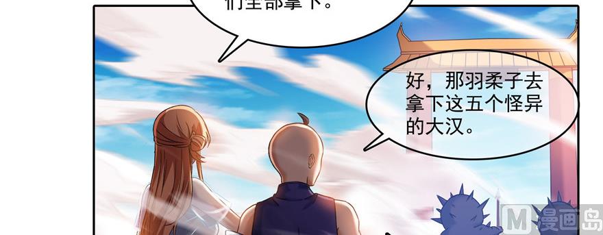 第228话 带刺的怪人？95