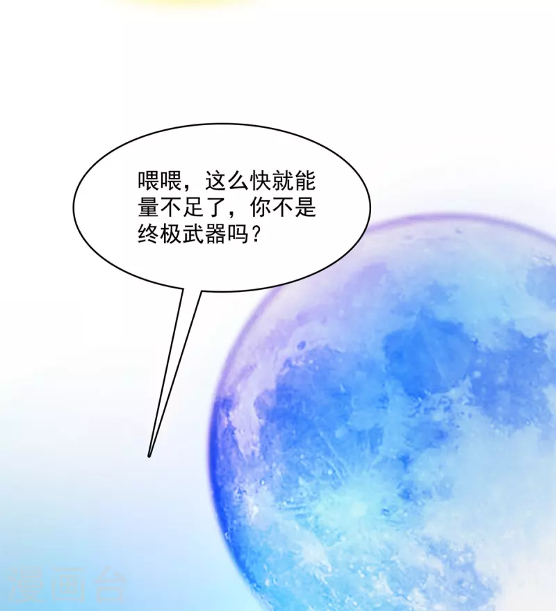 第416话 望天，白TWO的1号宠物！21