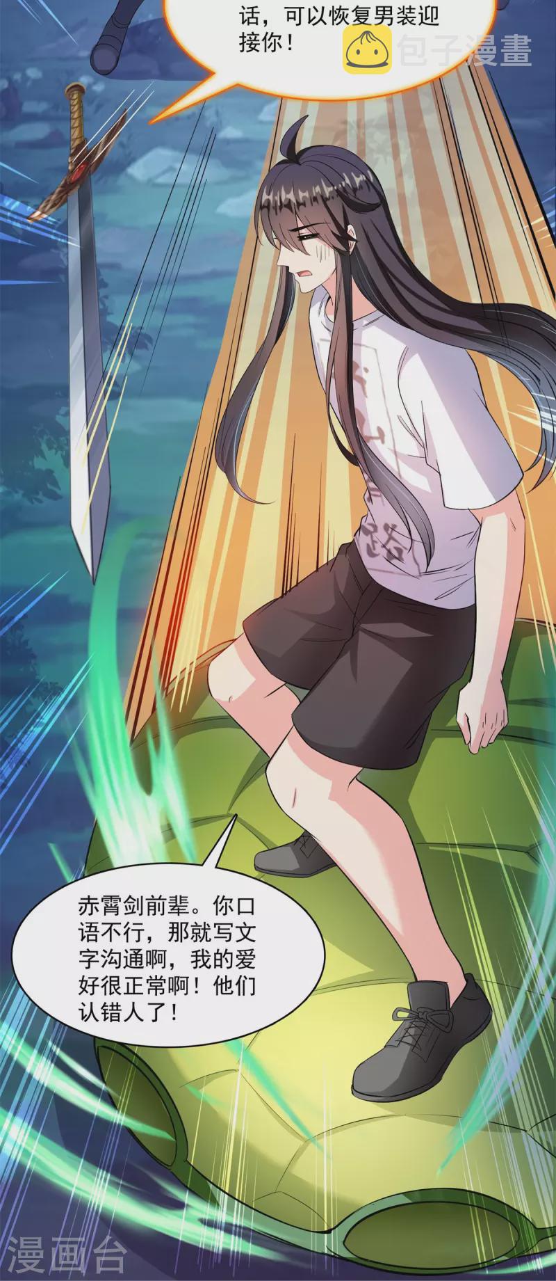 第412话 全世界人类联合起来成爲一家人之黑马分部38