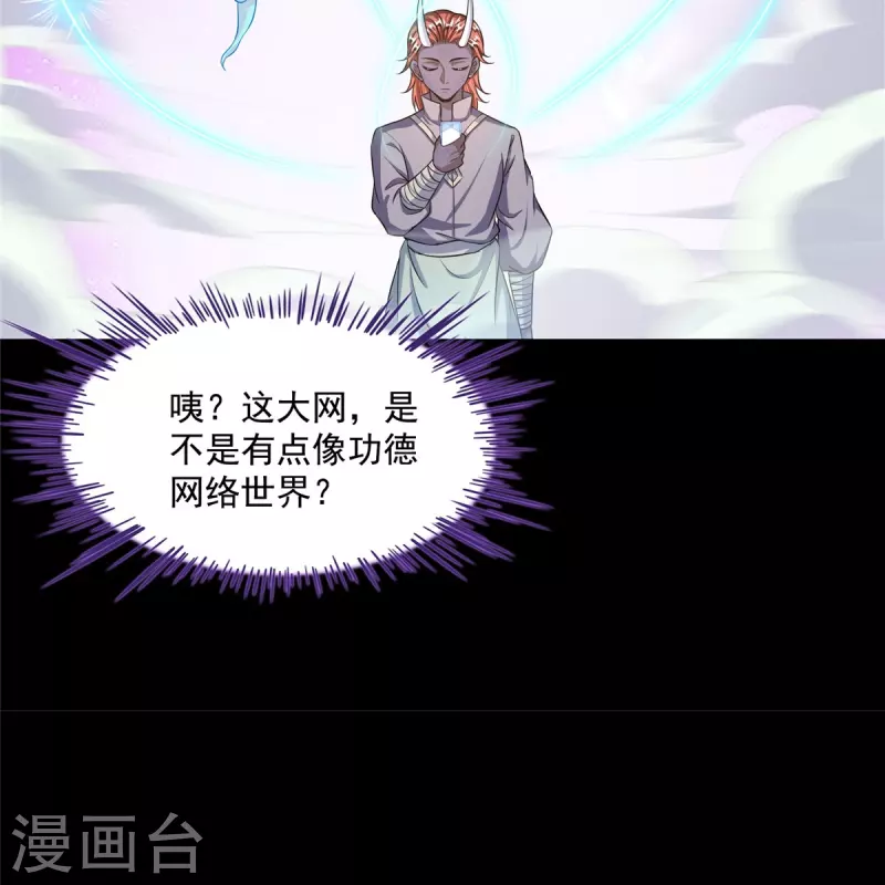 第507话 注册账号22