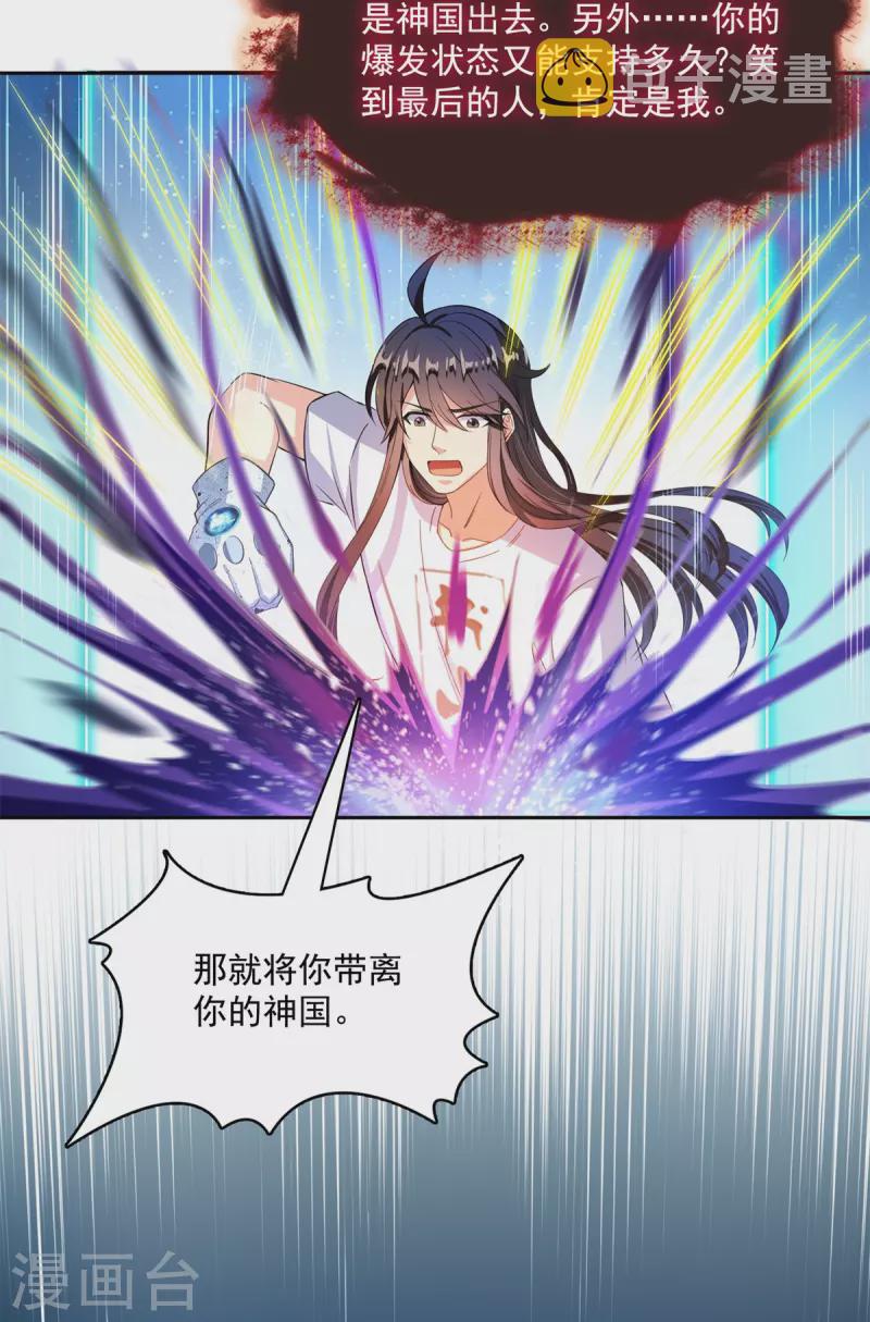 第430话 决定就是你了，宋书航TWO!24