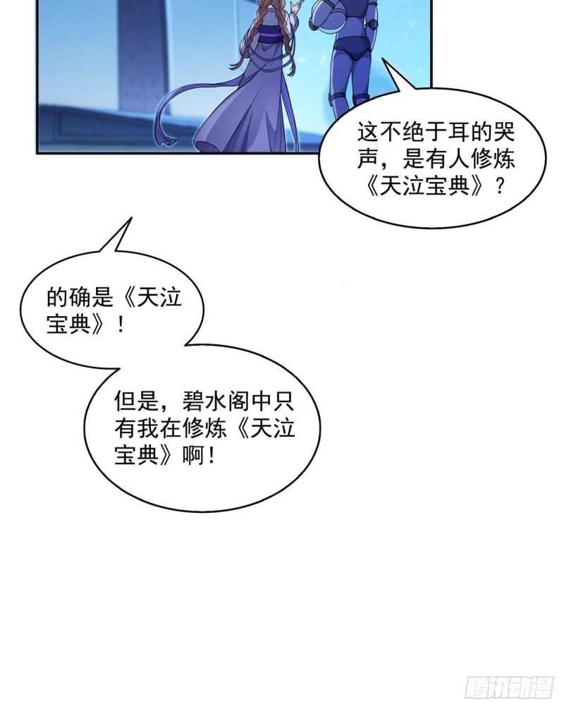 第328话 小友，借你身体一用55