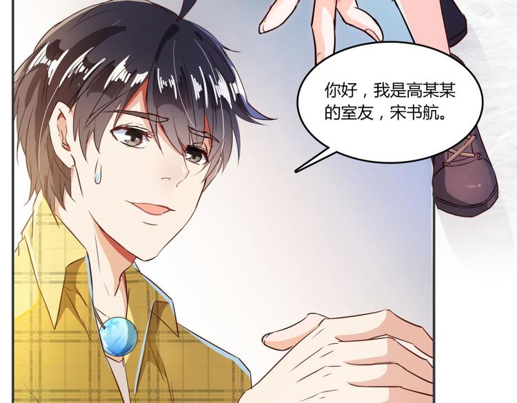 第23话 书航你最近得罪人了吗71