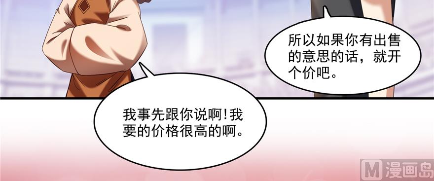 第243话 可怕的强强联手132