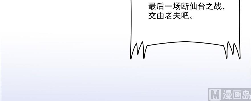第227话 白尊者去哪儿啊！86