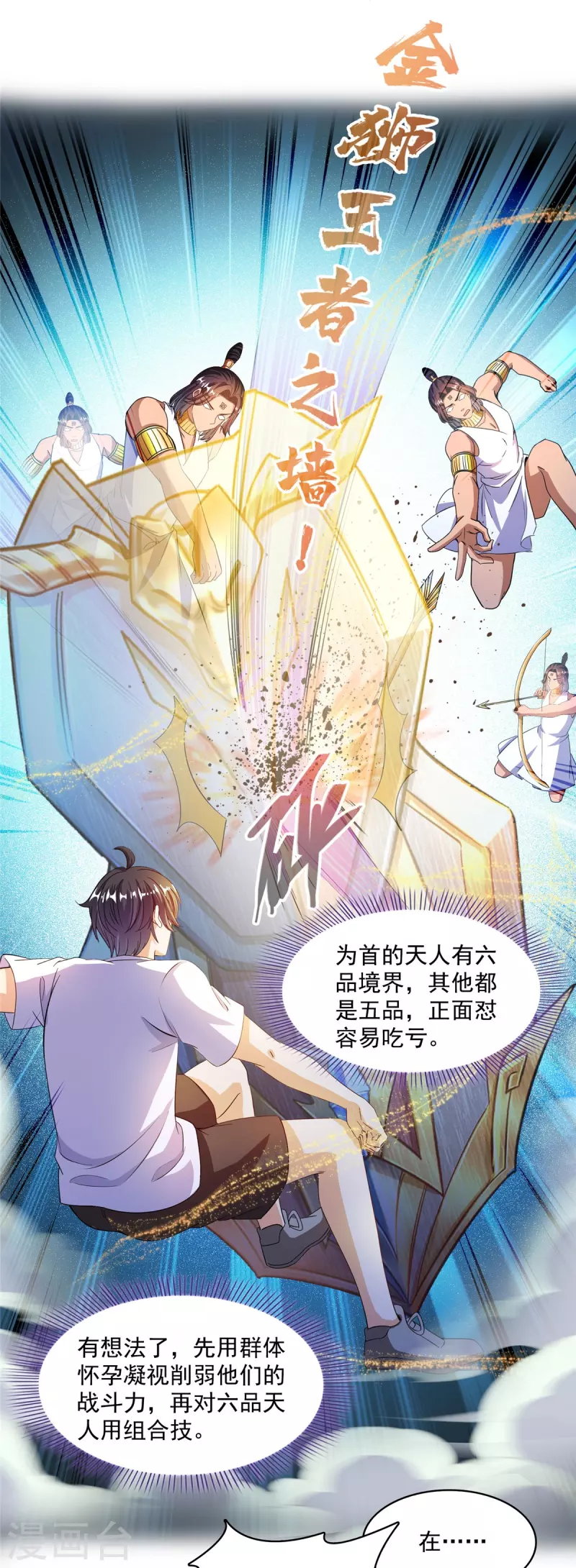 第481话 古巫神血15