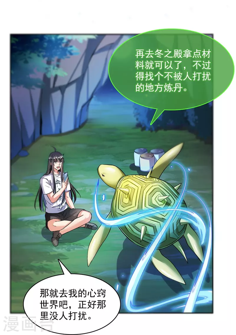 第407话 羞耻度爆表的霸宋前辈！21