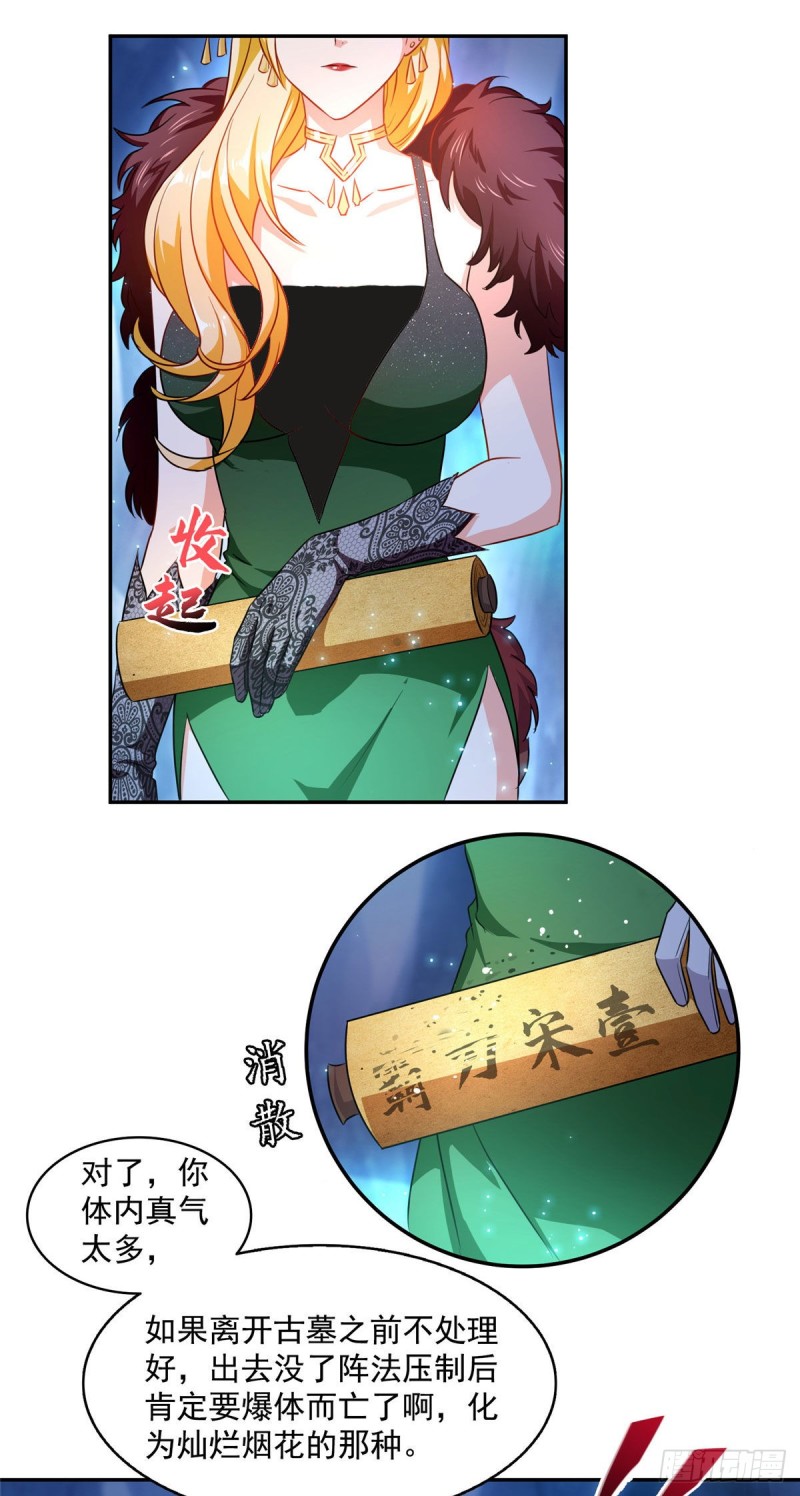 305 宋书航的棺材板压不住啦7