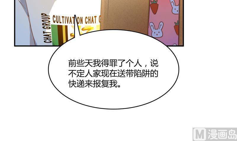第71话 大狗：借你账号一用！106