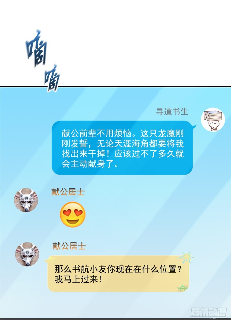第342话 肌肉怪龙投影！59