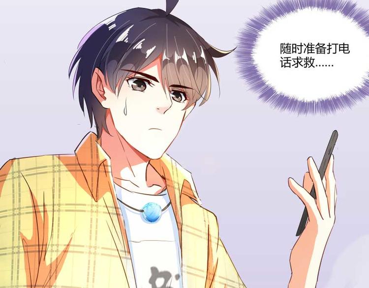第16话 夕阳下奔跑的我的青春70