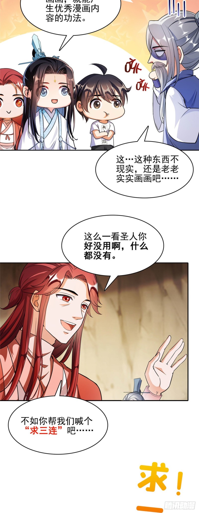 358 你我有缘,抽个技能吧!63
