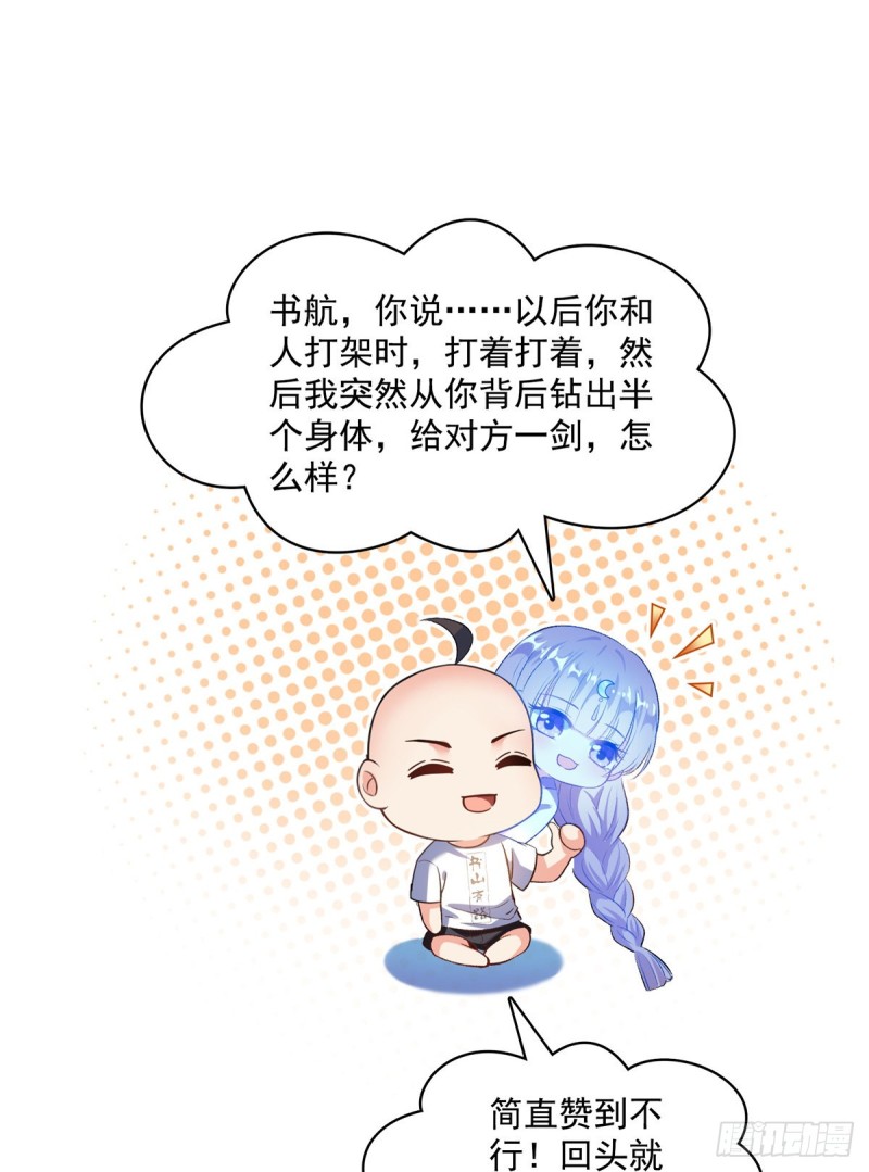 第368话 轰上一发不就好啦！16