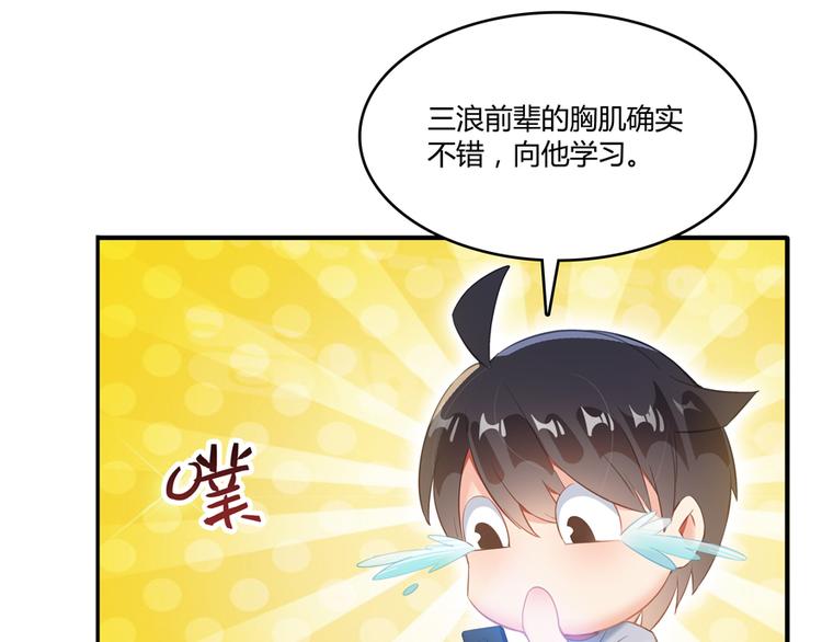 第53话 阿十六离家出走了133
