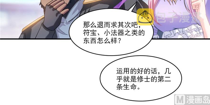 第233话 海胆战士二十年义务教育34