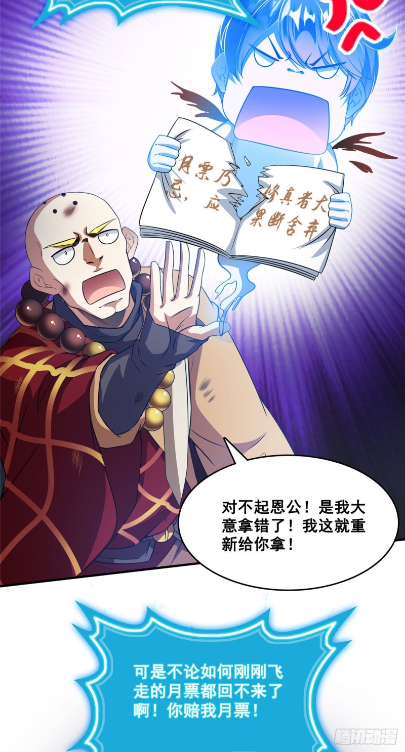 第324话 长生者，爆头了？75