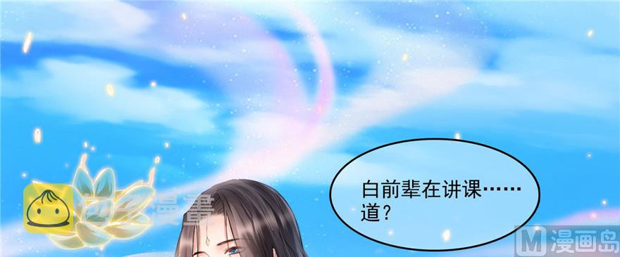 第235话 羣前辈们开怪14