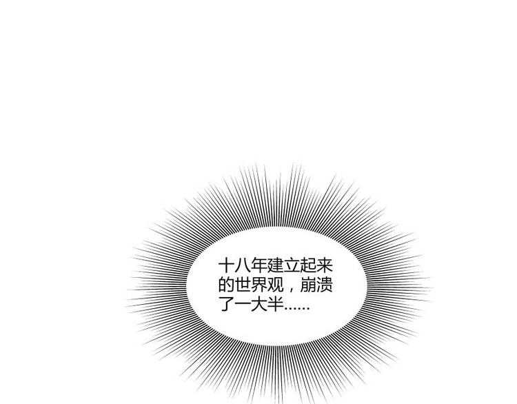 第13话 拔草吧 宋前辈135