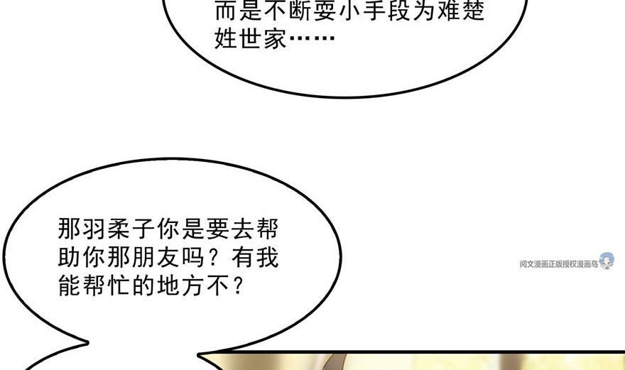 第158话 给白前辈上香59