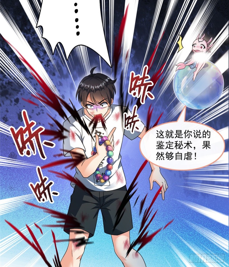 第332话 仙子，你飞错人啦！52