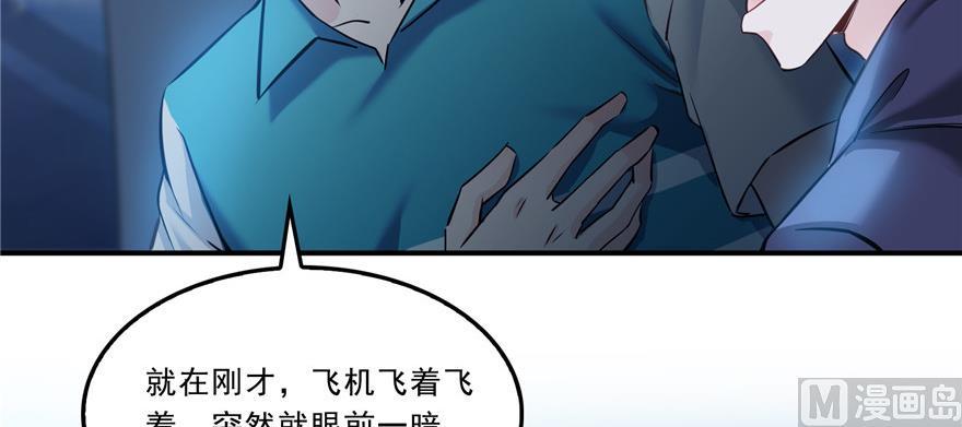 第172话 请问有人会开飞机吗60