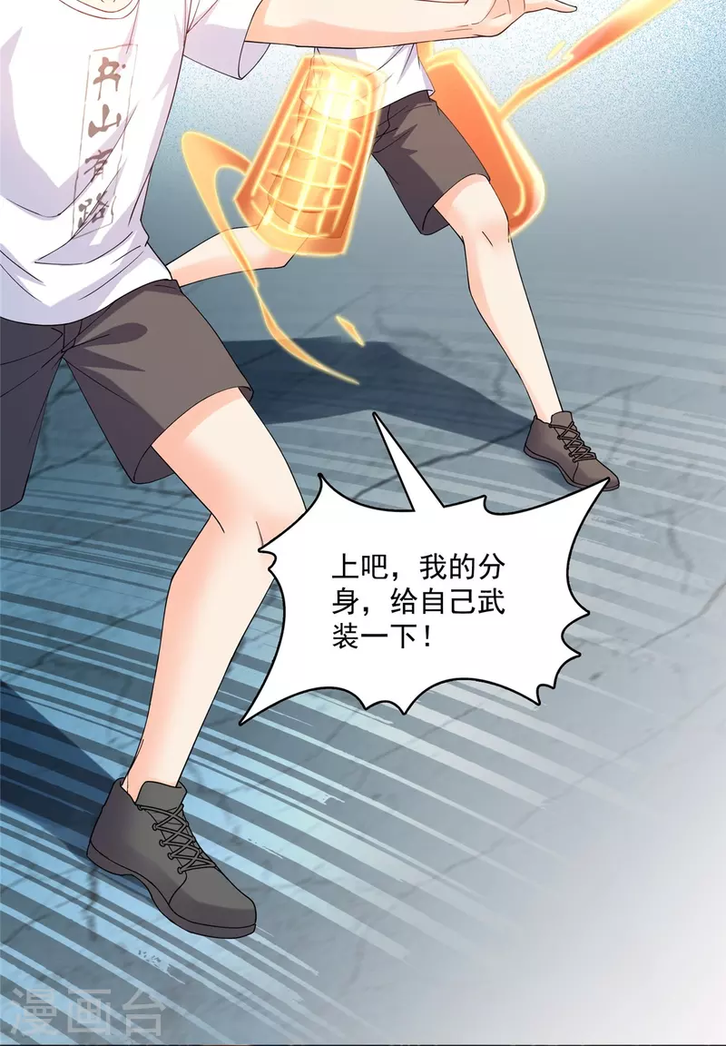 第505话 黑龙世界7