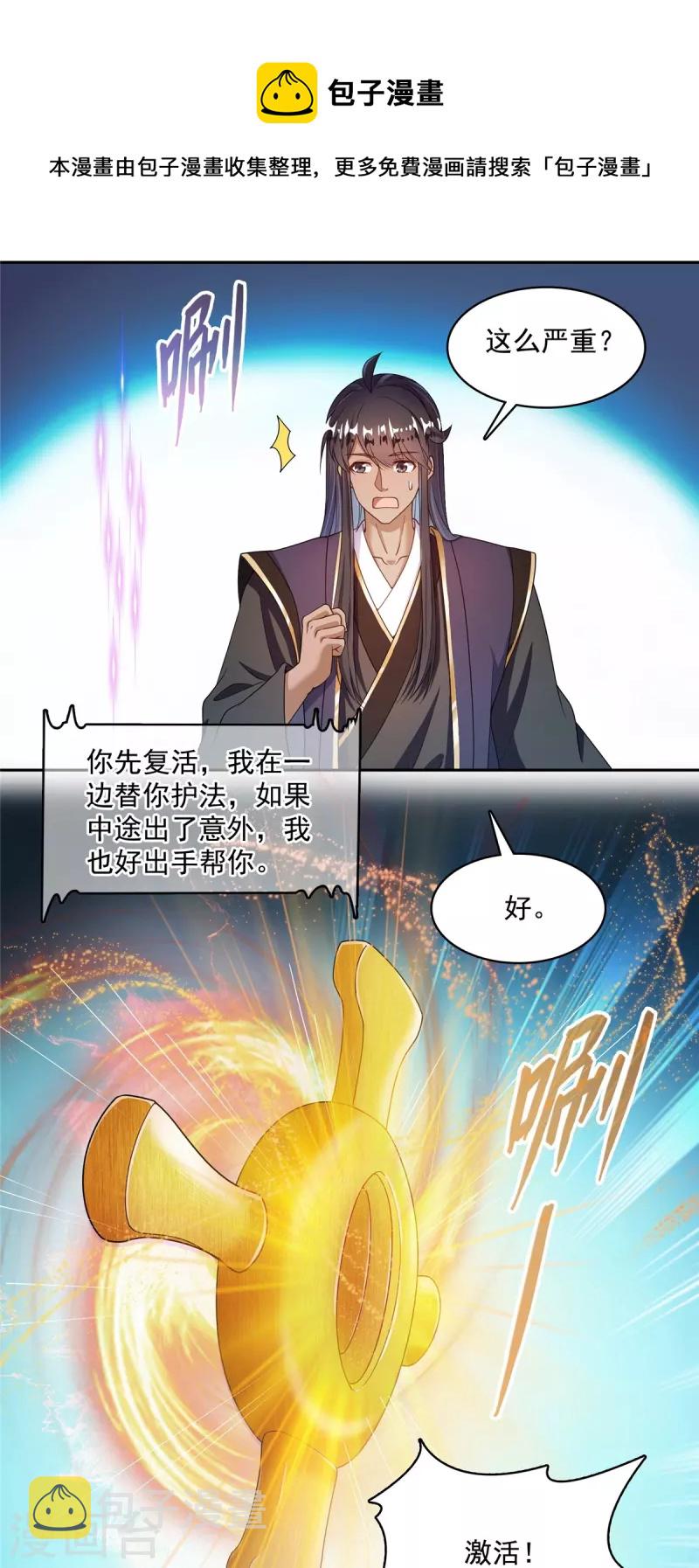 第470话 是否啓用复活十字架16