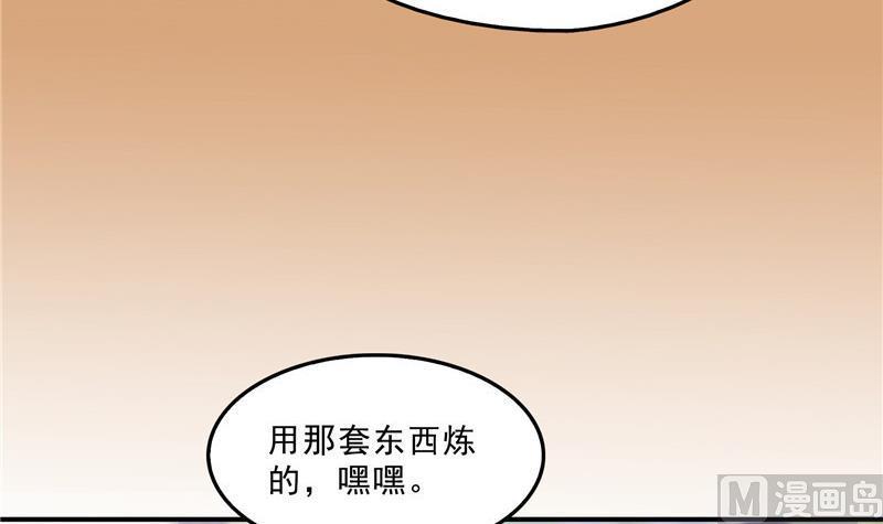 第137话 来炼气血丹吧！69