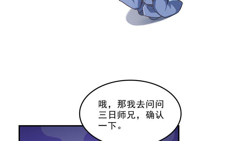 第124话小果果难以啓齿的秘密28