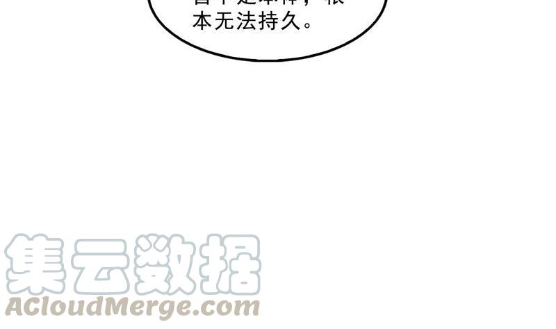第113话 是天灾还是人祸？70