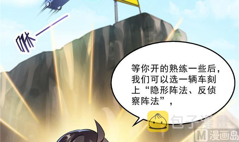 第137话 来炼气血丹吧！44