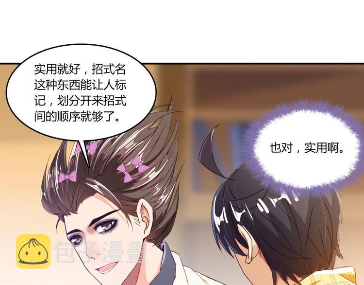 第24话 这只是个U盘罢了72
