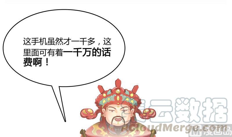 第69话 出关在即白真君112