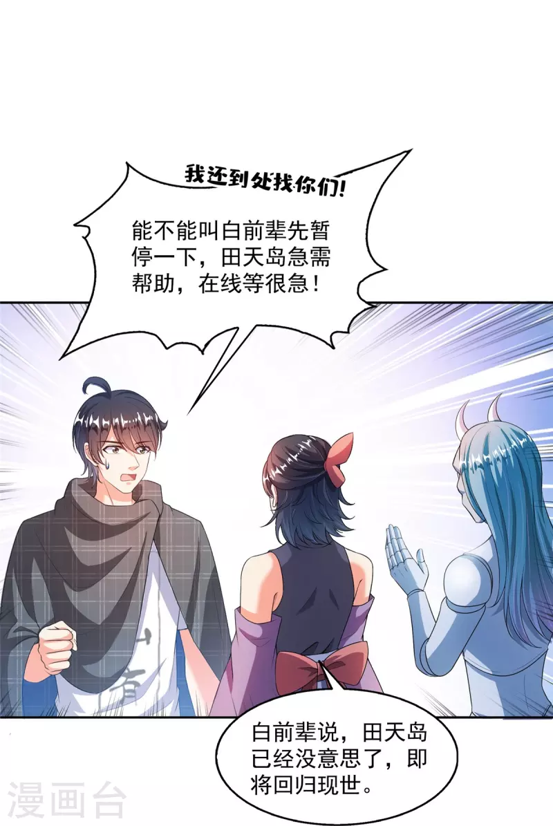 第486话 血魔核心金丹3
