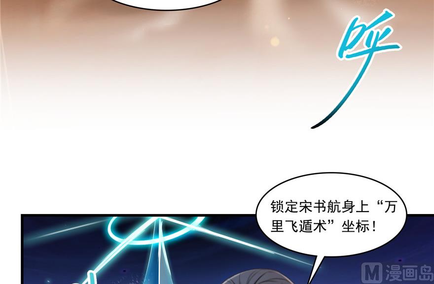 第200话 再见，宋书航！41