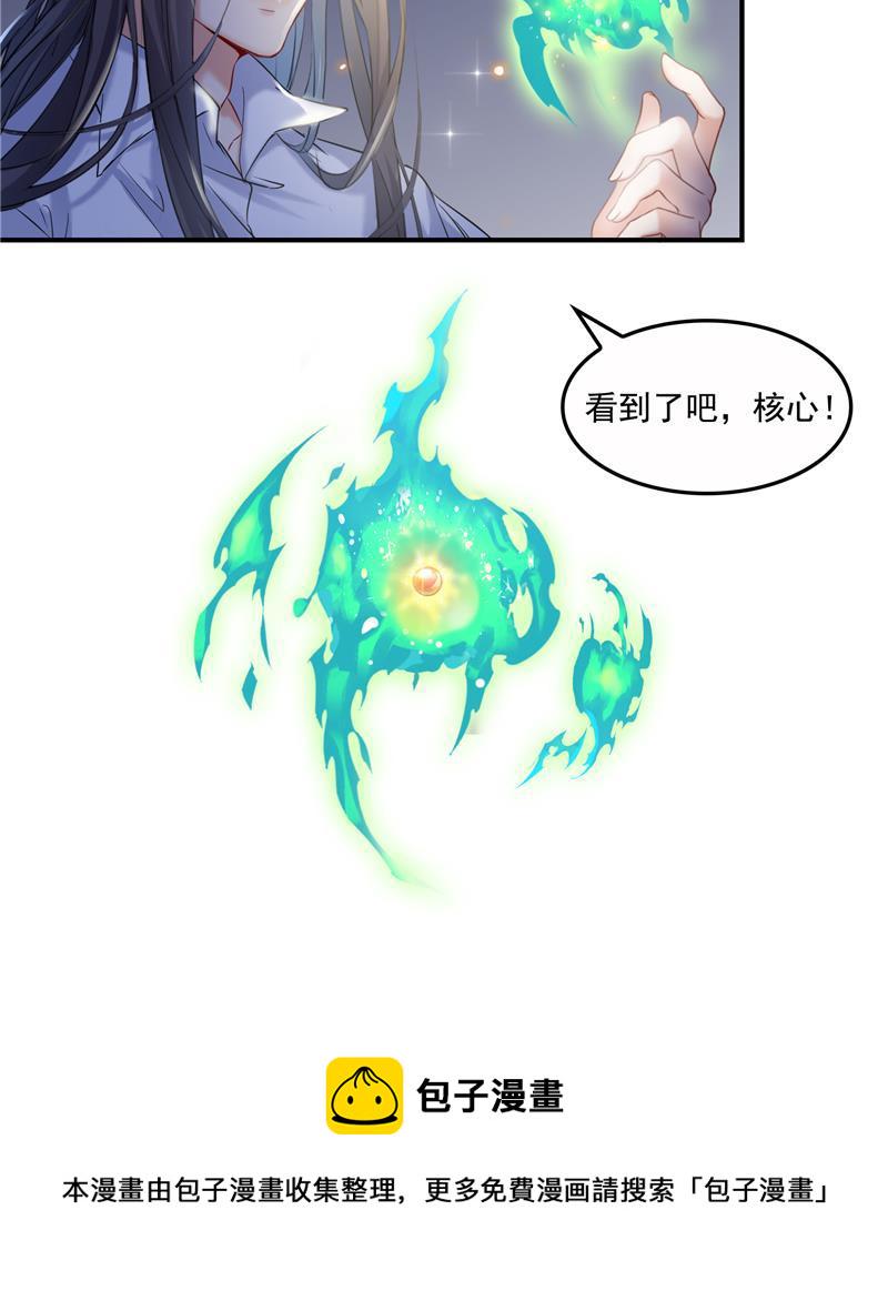 第85话 灵鬼变异34