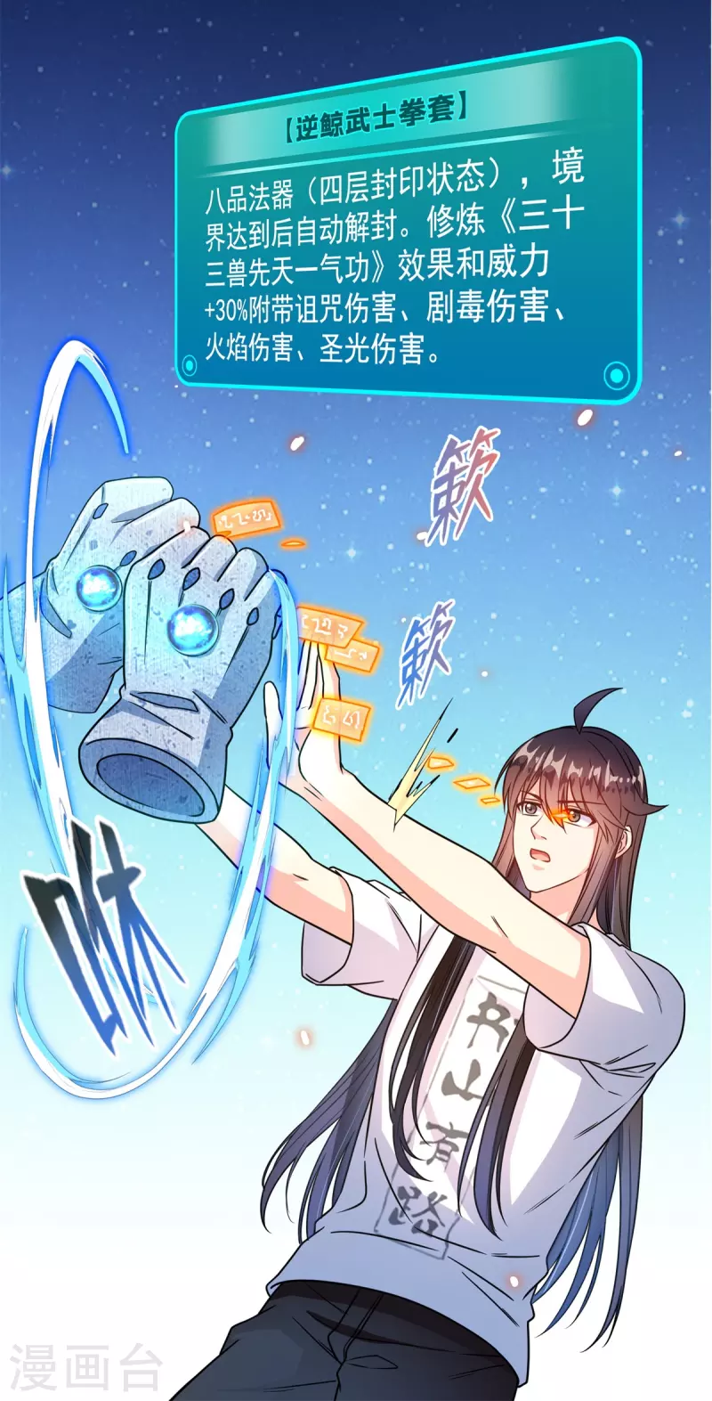 第423话 然後我死了，连身体也融在锻造台38