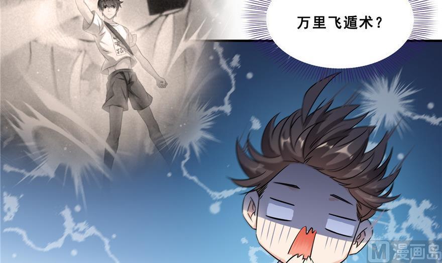 第160话 双马尾的白前辈！26
