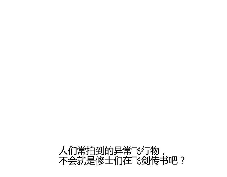 第23话 书航你最近得罪人了吗139