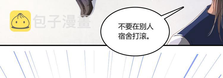 第23话 书航你最近得罪人了吗23
