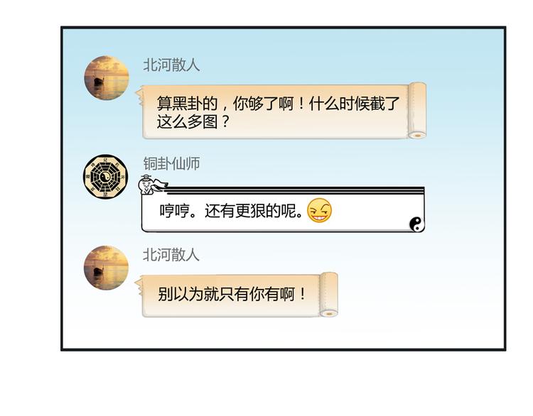 第50话 羣主的神器大禁言术56